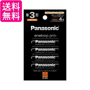 パナソニック BK-3HCD/4H BK3HCD4H エネループプロ ニッケル水素電池 単3形 充電式 4本 Panasonic 送料無料