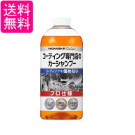 エステー キーパー技研 I-01 コーティング専門店のカーシャンプー 700mL(約15回分) 洗車シャンプー 車用 …