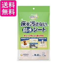 ユニチャーム ペット 床を汚さないシート 5枚 ×2個セット 送料無料