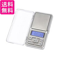 ポケットデジタルスケール 0.01g単位 0.01g-500g 高精度 はかり デジタル計り ポータブル コンパクト 軽…