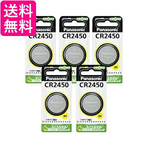 5�Z�b�g Panasonic CR2450 CR-2450 �p�i�\�j�b�N �R�C���` ���`�E���d�r 3V 1�� �R�C���^ �����i ��������
