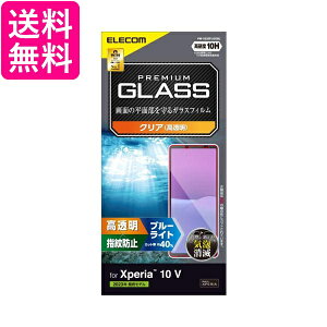 �G���R�� PM-X232FLGGBL Xperia 10 V SO-52D / SOG11 �K���X�t�B���� ������ �u���[���C�g�J�b�g �����K���X ELECOM ��������