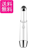 美顔器 キメ ハリ 潤い アイクリーム導入器 目元 口元 スティックボーテ アイケア 超音波振動 温熱ケア …