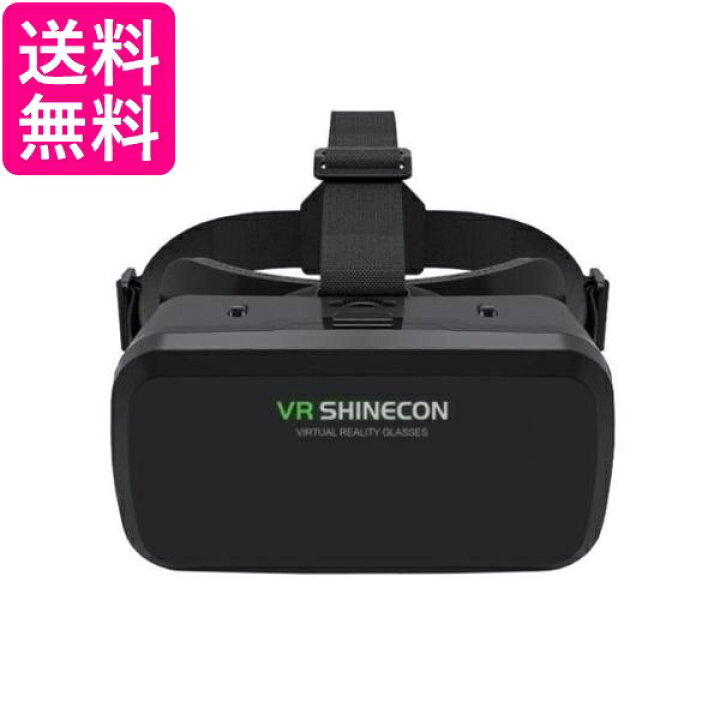 楽天市場 Vrゴーグル スマホ用 Iphone メガネ ゲーム 3d Android Iphone 3dメガネ 3d眼鏡 管理c 送料無料 Pay Off Store