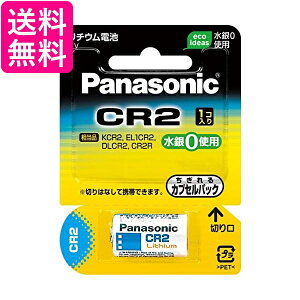 パナソニック CR-2W カメラ用リチウム電池 Panasonic 送料無料
