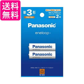 パナソニック BK-3MCDK/2H 単3形ニッケル水素電池 エネループ スタンダードモデル 2本パック Panasonic