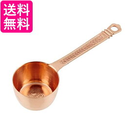 カリタ #44001 コーヒーメジャー 銅 10g 送料無料