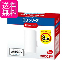 �O�H�P�~�J�� �N�����X�C CBC03W-NW �򐅊� �֌������^ CB�V���[�Y �����J�[�g���b�W 2���� ��������