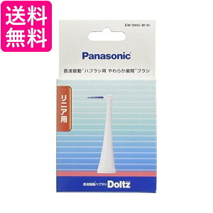 パナソニック EW0945-W 替えブラシ ドルツ やわらか歯間ブラシ 10本組 Panasonic 送料無料