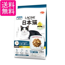 ラシーネ 日本猫 キャットフード にぼし削り入り 1.18kg 小分包装 送料無料
