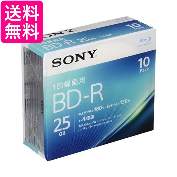 ソニー 10BNR1VJPS4 ビデオ用ブルーレイディスク(BD-R 1層:4倍速 10枚パック) SONY 送料無料