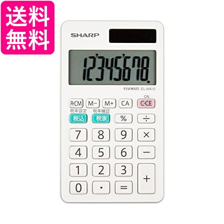 新品未使用✨SHARP EL-WA10X 電卓 手帳型 9個セット (未使用･未開封品)シャープ 手帳タイプ電卓 ホワイト系 EL-WA10X