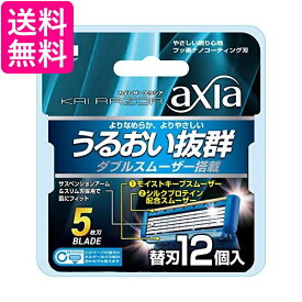 貝印 axia 替刃12個入 男性 カミソリ 髭剃り 深剃り 送料無料