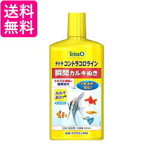 eg RgRC 500ml JL Tetra 