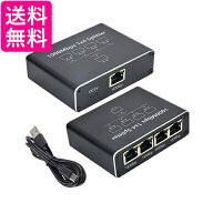 LAN 分配器 LAN ケーブル 分岐 1000Mbps スイッチングハブ RJ45 1入力4出力 4台同時使用 ネットワーク拡…