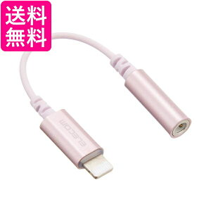 エレコム EHP-L35DS01CPN Lightning-4極イヤホン端子 イヤホン ヘッドホン用 ライトニングコネクタ変換ケーブル ピンク ELECOM 送料無料