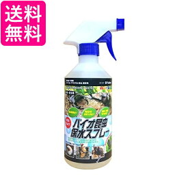 フジコン バイオ昆虫保水スプレー 500ml Fuzikon 送料無料