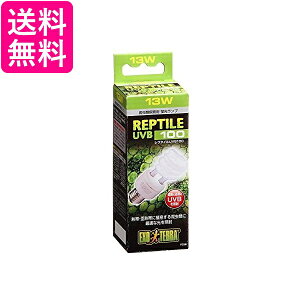 WFbNX GL]e v^C UVB100 13W ঒ޗp OCg 