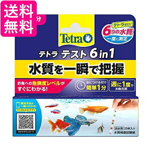 eg eXg 6 in 1  Tetra 