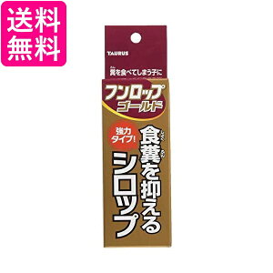 犬用しつけグッズ 食糞の人気商品 通販 価格比較 価格 Com 犬用しつけグッズ 食糞の人気商品 通販 価格比較 価格 Com