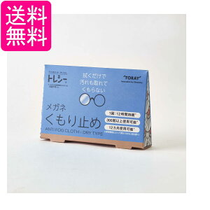 ���� �g���V�[ ���K�l������~�� ANTI FOG CLOTH ? DRY TYPE TORAY ��������