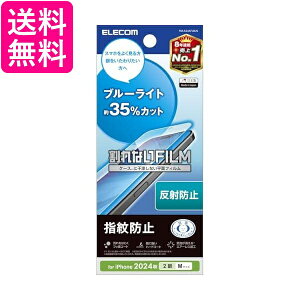 �G���R�� PM-A24AFLBLN iPhone 16 �t�B���� BL�J�b�g �w��h�~ ���˖h�~ ELECOM ��������