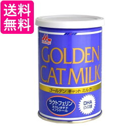 森乳サンワールド ワンラック ゴールデンキャットミルク130g 猫用 送料無料