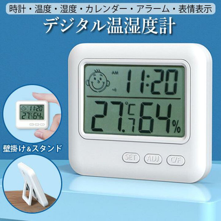 楽天市場 温湿度計 デジタル おしゃれ 温度計 湿度計 高精度 温湿度計付き 時計 正確 室外 室内 壁掛け 卓上 アラーム カレンダー 管理c 送料無料 Pay Off Store