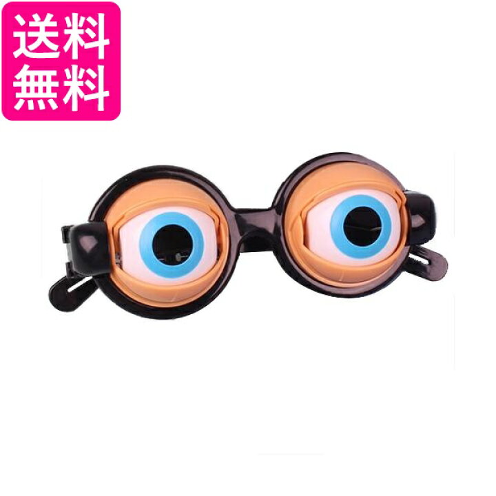 楽天市場 おもちゃ ザコシショウ メガネ パーティー メガネ ハリウッド ザコシ クレイジーアイズ 余興 コスプレ 管理c 送料無料 Pay Off Store 楽天市場 おもちゃ ザコシショウ メガネ パーティー メガネ ハリウッド ザコシ クレイジーアイズ 余興 コスプレ 管理c 送料無料 Pay Off Store