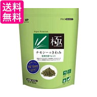 ハイペット チモシーのきわみ 400g 牧草代用ペレットうさぎ モルモット 送料無料