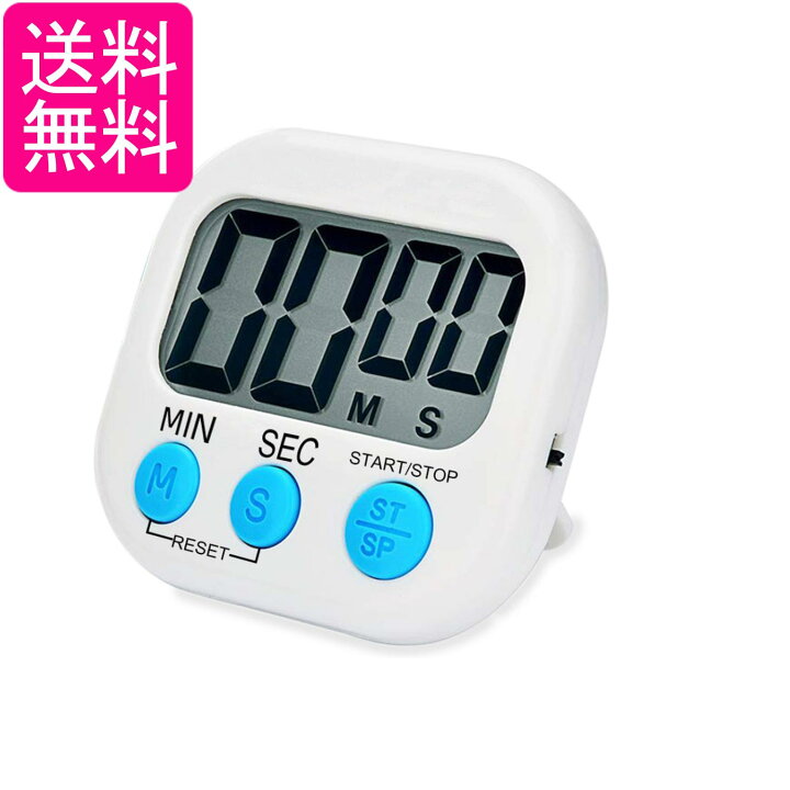 楽天市場 キッチンタイマー マグネット おしゃれ 大きい 画面 タイマー ストップウォッチ 勉強用 カウントダウン 管理c 送料無料 Pay Off Store