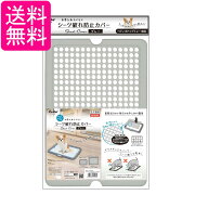 ペティオ お手入れらくらく ドッグトレー専用 シーツ破れ防止カバー グレー 犬用 Petio 送料無料