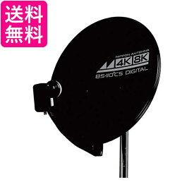 日本アンテナ 45SRLB 4K8K対応BS 110°CSアンテナ 送料無料