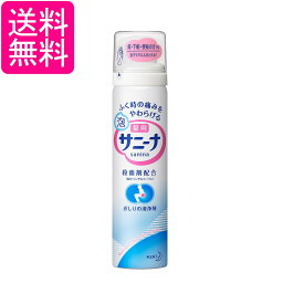 花王 薬用 泡サニーナ 70g 送料無料