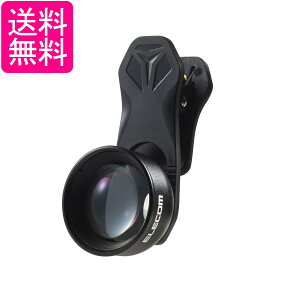 エレコム P-SLZ2XBK ブラック スマホ 望遠レンズ 2倍 2× 外付け FMC加工 レンズキャップ付き 収納ポーチ付属 iphone ELECOM 送料無料