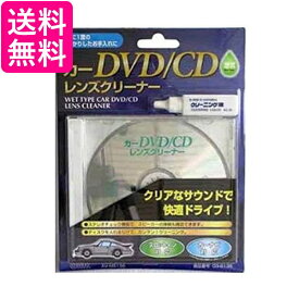 オーム電機 AV-M6136 カーDVD CDレンズクリーナー 湿式 03-6136 送料無料