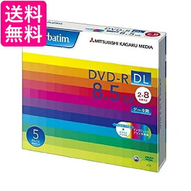 バーベイタム DHR85HP5V1 1回記録用 DVD-R DL 8.5GB 5枚 ホワイトプリンタブル 片面2層 2-8倍速 送料無料