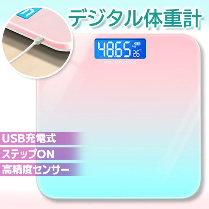 楽天市場 体重計 体重 デジタル 充電式 コンパクト かわいい おしゃれ 測定 高精度 ダイエット 管理c 送料無料 Pay Off Store