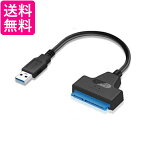 SATA USB 変換ケーブル 変換アダプター SATA-USB 3.0 2.5インチ HDD SSD SATA to USBケーブル SATA変換ケーブル (管理S) 送料無料