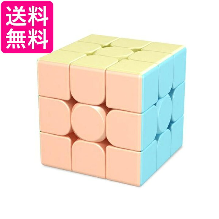 楽天市場 スピードキューブ ルービックキューブ 3 3 マカロン 可愛い キュート かわいい 立体パズル 競技 ゲーム パズル 脳トレ 管理c 送料無料 Pay Off Store
