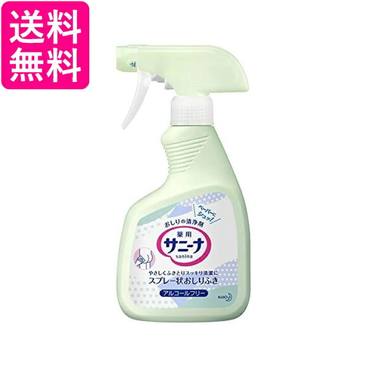 楽天市場 3 21 3 28マラソン期間中ポイントmax24倍 花王 サニーナ 薬用スプレー状 おしりふき 400ml Kao 送料無料 Pay Off Store