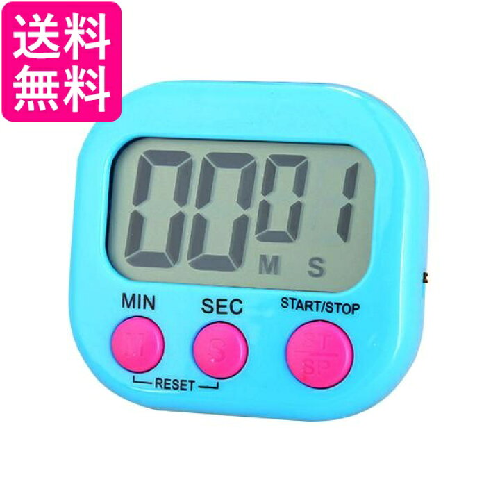 楽天市場 3 21 3 28マラソン期間中ポイントmax24倍 キッチンタイマー マグネット おしゃれ 大きい 画面 タイマー ストップウォッチ 勉強用 カウントダウン ブルー 管理c 送料無料 Pay Off Store