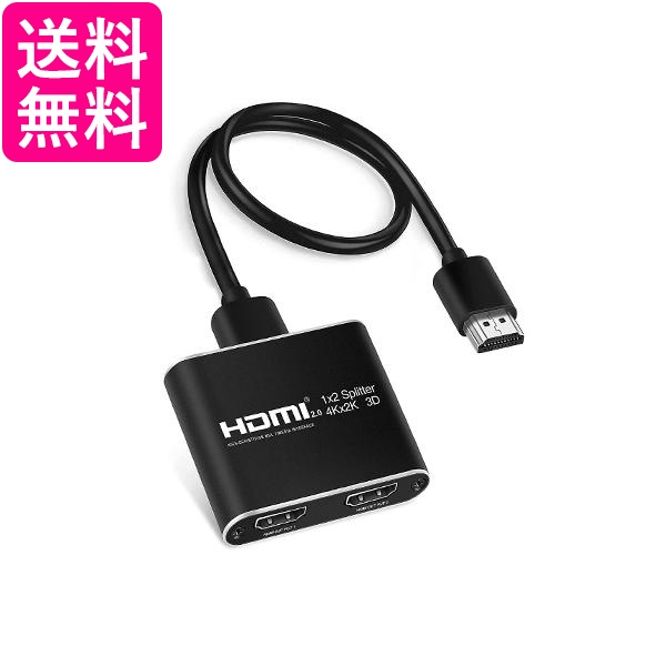 HDMI 分配器 1入力 2画面 同時出力 スプリッター クリア 高品質 コンパクト 軽量 アルミ合金 持ち運び便利 (管理S) 送料無料