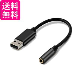オーディオ変換ケーブル アダプタ 外付けサウンドカード USB to 3.5mm USBポート-4極 3.5mmミニジャック (管理S) 送料無料