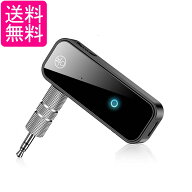 トランスミッター Bluetooth 車 テレビ レシーバー アダプター Bluetooth5.0 送信機 受信機 USB ワイヤレ…