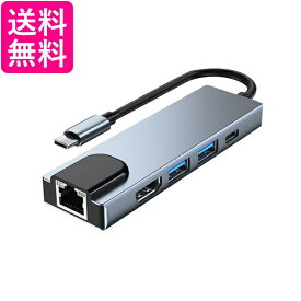 USBハブ ドッキングステーション 多機能 PD急速充電 ギガポート イーサネット LANポート 有線LAN 変換アダプター (管理S) 送料無料