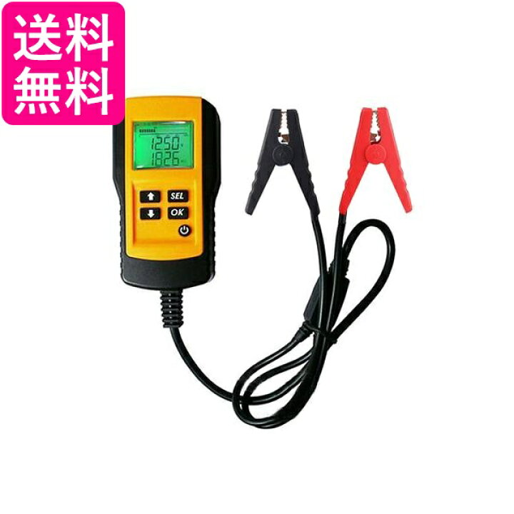 楽天市場 バッテリーテスター バッテリーチェッカー デジタル 電圧測定 車 自動車 診断 故障 メンテナンス カー用品 Cca 測定 管理c 送料無料 Pay Off Store