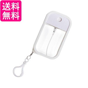 携帯用 スプレーボトル 薄型 ホルダー ホワイト アルコール対応 香水 除菌 小分け 詰め替え ミニボトル (管理S) 送料無料