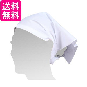 三角巾 ホワイト マジックテープ 簡単 ワンタッチ バンダナ シンプル 無地 大人 子供 男女兼用 清掃 カフェ 台所 家庭科 (管理S) 送料無料