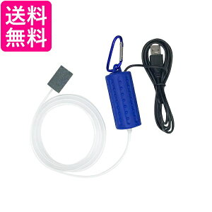 エアーポンプ ブルー 釣り ぶくぶく USB給電 酸素ポンプ 水槽 熱帯魚 生き餌 小型 軽量 静音 持ち運び モバイルバッテリー (管理S) 送料無料
